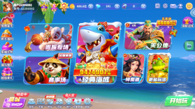 捕鱼炸翻天 v11.5.1.0 封神战场首领版 截图