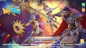 捕鱼大明星 v10028 怀旧版下载 截图