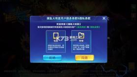 捕鱼大明星 v10028 怀旧版下载 截图