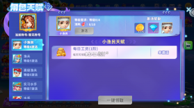 捕鱼炸翻天 v11.5.1.0 泳池乐园版本 截图