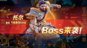 捕鱼大明星 v10028 手机版下载安装 截图