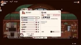 魔法餐作室 v8321 手游下载 截图