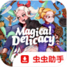 魔法餐作室 v8321 手游下载