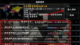 文明时代2黑云遮日二战 v5.9.3 (ZetvlX) 模组下载安装 截图