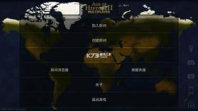 文明时代2 v1.28 手机版下载 截图
