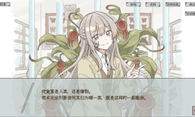 在标本箱中等待羽化 v蓝色沸点康主义汉化制作 游戏下载 截图