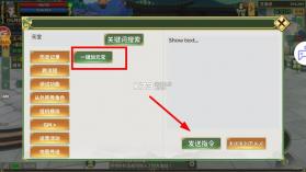 热血江湖 v1.0.15.2 破解版无限元宝 截图