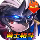 无双之王勇士格斗0.1版v1.0