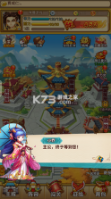 全民主公H5 v1.0.0 0.1折免费版 截图