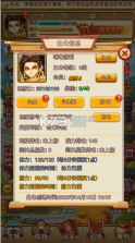 全民主公H5 v1.0.0 0.1折免费版 截图