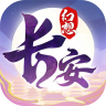 长安幻想 v2.1.9 破解版无限内购