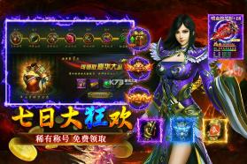 大屠龙 v9999.0.1 手游官方版 截图