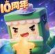 迷你世界官方账号版下载v1.55.3