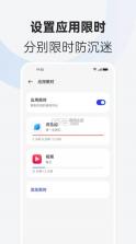 远程守护服务 v16.1.1 下载安装 截图