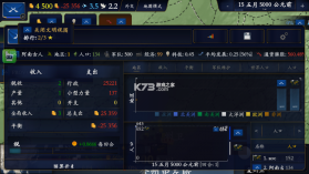 文明时代2中华上下五千年明清易代 v1.8 最新版本 截图