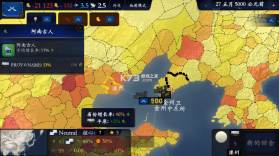 文明时代2中华上下五千年明清易代 v1.8 最新版本 截图