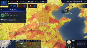 文明时代2中华上下五千年明清易代 v1.8 最新版本 截图