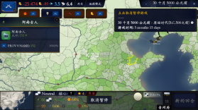 文明时代2中华上下五千年明清易代 v1.8 最新版本 截图