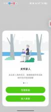 欢太家人守护 v16.4.1 app下载安装 截图