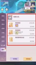 长安幻想 v2.1.9 破解版无限内购 截图