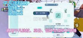 迷你世界 v1.55.3 官方账号版下载 截图