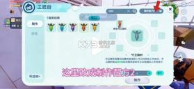 迷你世界 v1.55.3 官方账号版下载 截图