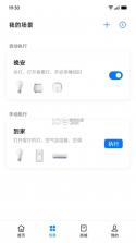 智慧生活oppo v2.9.0 下载 截图