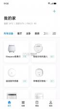 智慧生活oppo v2.9.0 下载 截图