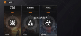 全境封锁曙光 v1.363.1.1 国际版 截图
