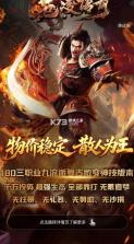 传奇手游盒子 v4.9.0 ios下载(996传奇盒子) 截图
