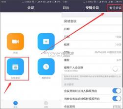 zoom v7.0.3.39335 安卓版下载官方免费 截图