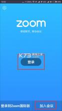 zoom v7.0.3.39335 安卓版下载官方免费 截图