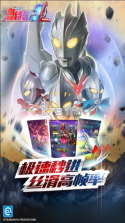 奥特曼系列ol v1.5.30 破解版无限光元无限金币 截图