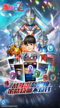 奥特曼系列ol v1.5.30 破解版无限光元无限金币 截图