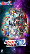 奥特曼系列ol v1.5.30 破解版无限光元无限金币 截图
