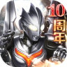奥特曼系列ol v1.5.30 破解版无限光元无限金币