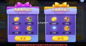 豪情捕鱼 v2.0.9 安卓版下载 截图