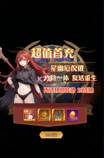 一号军团 v1.0.0 0.1折送千抽福利版 截图