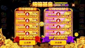捕鱼炸翻天 v11.6.1.0 新春版 截图