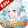 轩辕剑龙舞云山 v1.0 0.05折送十星神兽版