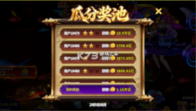 捕鱼炸翻天 v11.6.1.0 app 截图