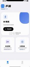 乒派 v1.0.9 app官方版免费下载安装 截图