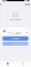 乒派 v1.0.9 app官方版免费下载安装 截图