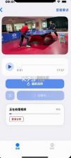 乒派 v1.0.9 app官方版免费下载安装 截图