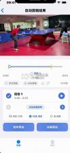 乒派 v1.0.9 app官方版免费下载安装 截图