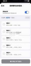 乒派 v1.0.9 app官方版免费下载安装 截图