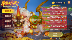 捕鱼炸翻天 v11.5.1.0 正规版 截图