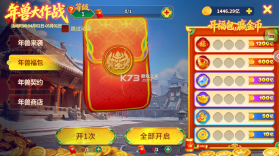 捕鱼炸翻天 v11.5.1.0 正规版 截图