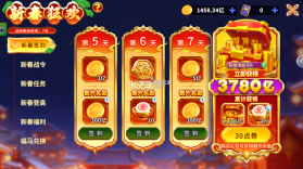 捕鱼炸翻天 v11.5.1.0 折扣版 截图
