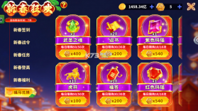 捕鱼炸翻天 v11.5.1.0 折扣版 截图